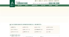 Desktop Screenshot of inh.or.jp