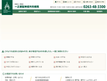 Tablet Screenshot of inh.or.jp